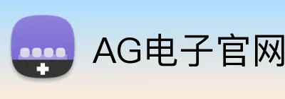 AG电子官网 Logo